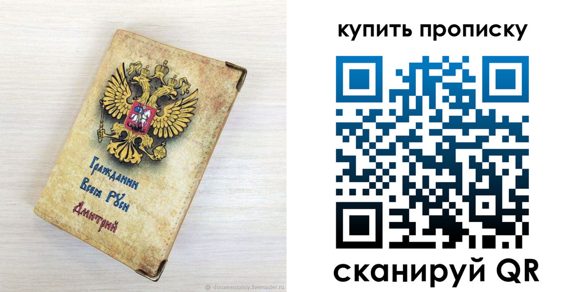 прописка для военкомата в Усолье-Сибирском