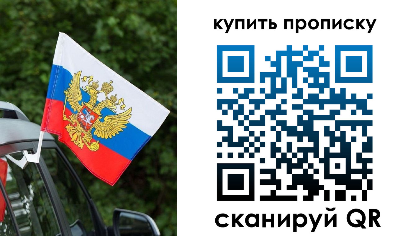 временная регистрация для школы в Усолье-Сибирском