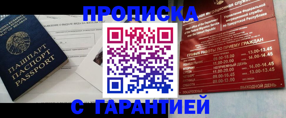 временная регистрация для всех в Усолье-Сибирском