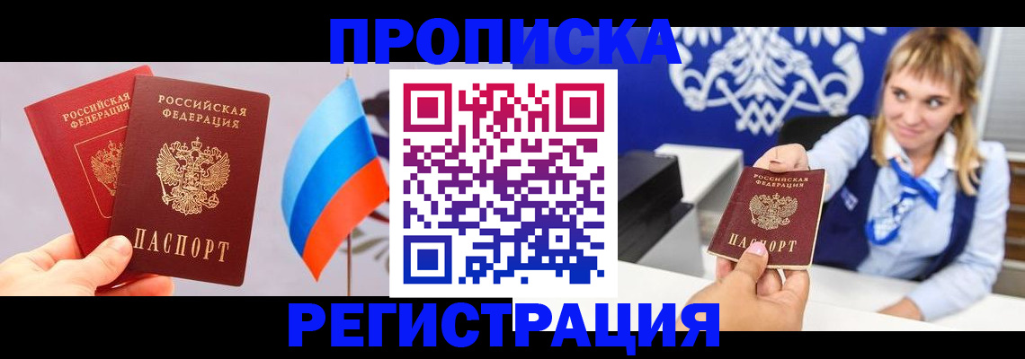 пропишу в квартире в Усолье-Сибирском