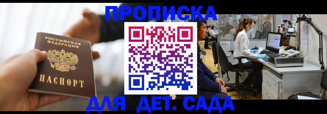 временная регистрация в Усолье-Сибирском