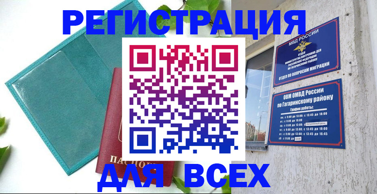 временная регистрация в квартире в Усолье-Сибирском