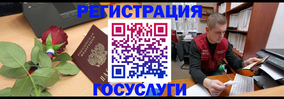 временная регистрация адрес в Усолье-Сибирском