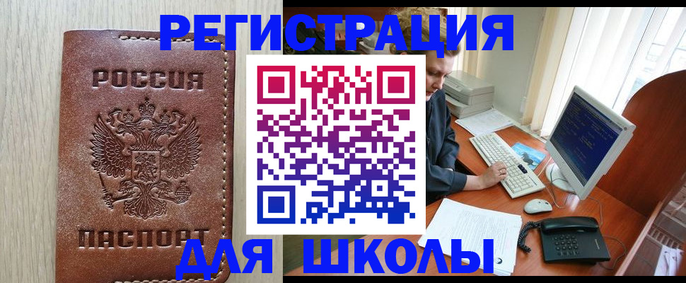 прописка в квартире в Усолье-Сибирском
